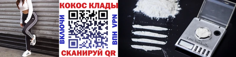 COCAIN 99%  Белозерск 