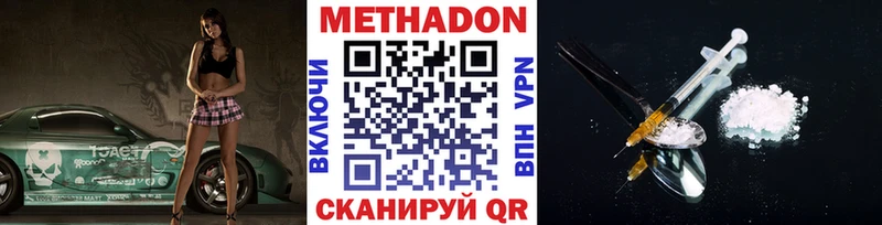 Метадон белоснежный  omg ТОР  Белозерск 