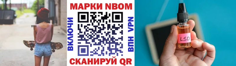 мега ТОР Белозерск Марки 25I-NBOMe 1500мкг